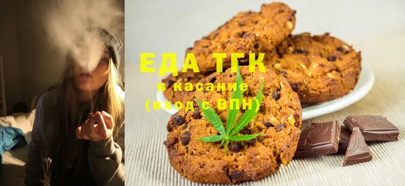 Еда ТГК марихуана  Кондопога 