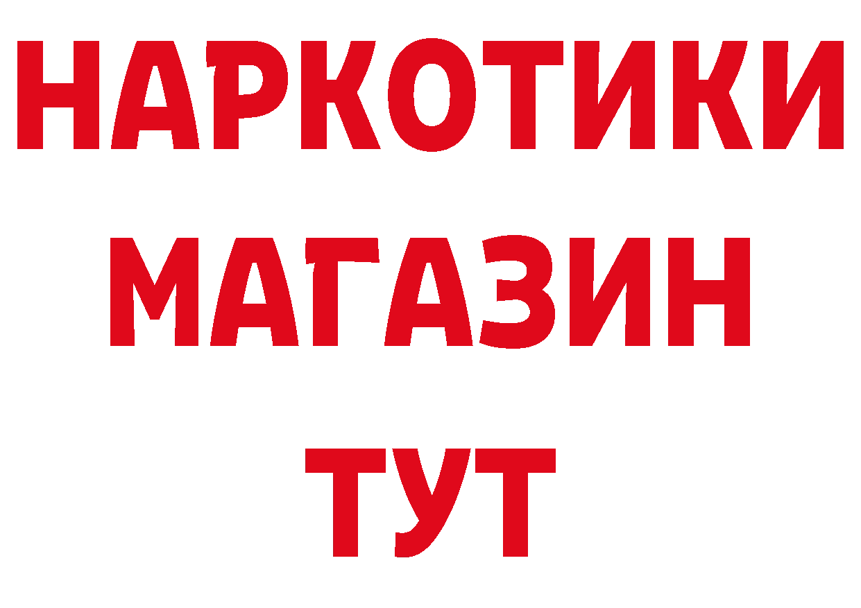 Купить закладку сайты даркнета состав Кондопога